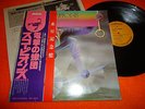 SCORPIONS-FLY TO THE RAINBOW,RARE JAPAN PRESS,OBI,NWOBHM,THIN LIZZY,RAINBOW,EX
