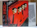 KRAFTWERK / THE MAN MACHINE - Japan w/obi