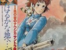 JAPAN ANIME OST NAUSICAA OF THE VALLEY OF THE WIND LP Gatefold Ghibli Hayao