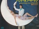Paul McCartney & Wings (Beatles) Band On The Run / 1985 Japan Import 45 W/PS