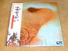 Pink Floyd - Meddle - Echos ,Japan Press. Obi,Insert,kl.Poster,Prog.Rock LP33U-m