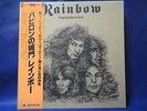 Rainbow Long Live Rock'n Roll 