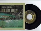 BITKA NA NERETVI soundtrack 1969 YUGOSLAVIAN 7'' EP Orson Welles/Yul Brynner