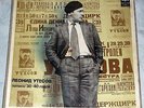 LEONID UTESOV 3 VINIL RUSSIAN RECORD BOX SET Jewish singer USSR