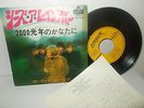 The Rolling Stones - Japan 7