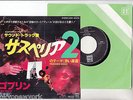 OST PROFONDO ROSSO Deep Red 7