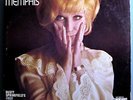 DUSTY SPRINGFIELD DUSTY IN MEMPHIS INSANELY RARE '69 ATLANTIC LP ON 2-TONE LABEL