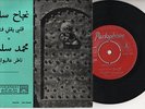 NAJAH SALAM - MUHAMMAD SALMAN 
