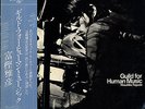 MASAHIKO TOGASHI / GUILD FOR HUMAN MUSIC JAPAN SPIRITUAL FREE JAZZ LP