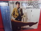 SIMON&GARFUNKEL  THE GRADUATE master sound DIGITAL MASTERRING with OBI JAPAN LP