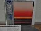 Masahiko Togashi Isao Suzuki A Day Of The Sun Japan LP King GP 3187 Insert Obi