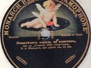 SHEVELEV - Quo Vadis: O joy of voluptuousness / Henri VIII: Qui donc commande /