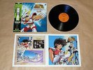 SAINT SEIYA - ORIGINAL SOUNDTRACK / Japan LP / OBI / 1986 / Anime
