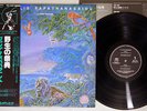 VANGELIS PAPATHANASSIOU LA FETE SAUVAGE EGG GP-711 JAPAN OBI Vinyl LP