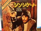 *7'' STONE KILLER (ROY BUDD /JAPAN ISSUE)*
