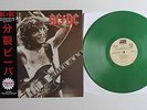 ACDC LP/Vinyl grün First Ever Show In New York live 1977 USA lim. edition