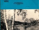 BORIS GUTNIKOV Violin Recital MELODIYA Lighthouse HANDEL SCOTT SMETANA GLAZUNOV