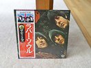 The Beatles Rubber Soul Japan Vinyl Pressing with OBI in NM condition
