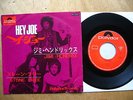 JIMI HENDRIX hey joe/stone free JAPAN POLYDOR 7 EP MONO