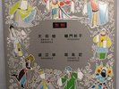 Vintage Chinese Record - Art Tune Company Hong Kong - COL-3156 - 12