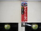 BEATLES WHITE ALBUM APPLE EAS-77001,2 Japanese Pressing OBI Vinyl 2LP