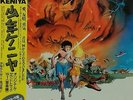 JAPAN ANIME OST WILD BOY KENIYA BGM LP w/OBI Insert Orig JAPAN ISSUE