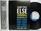 CANNONBALL ADDERLEY Somethin' Else Heavy Vinyl KING JAPAN LP NM w/OBI & Insert