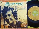 BOB DYLAN JAPAN 45 PS 7