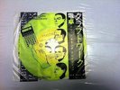 Kraftwerk Pocket Culculator b/w Dentaku Promo 7