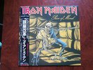 LP ALBUM IRON MAIDEN PIECE OF MIND JAPAN OBI