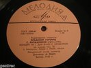 VLADIMIR HOROWITZ & COATES Rachmaninoff piano concerto no 3, LP MINT USSR