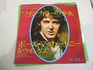 Paul Mccartney Letting Go Japan 45 Cov VG++ Rec NM Beatles RARE