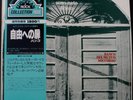 Banco / io sono nato libero Seven Seas GXF 2054 Japan Vinyl LP Obi Italian Prog