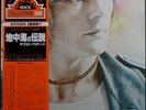 Mauro Pagani S/T Japan Press Vinyl PFM LP Prog Psych  NM Seven Seas