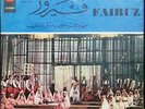 FAIRUZ Festival LP Brazilian issue