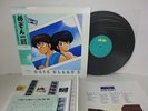 ANIME - MAISON IKKOKU Music Blend 2 LP Vinyl JAPAN C28G0473 W/ OBI