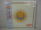 KING CRIMSON Larks' Tongues in Aspic LP Vinyl JAPAN IEPS-9230 UNOPENED NEW