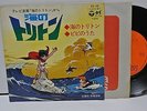ANIME - TORITON 7