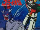 JAPAN ANIME OST BEAST KING GOLION 7