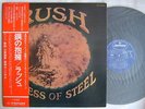 RUSH CARESS OF STEEL / WITH OBI