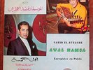 FARID AL ATRASH 