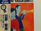 TERUMASA HINO MASABUMI KIKUCHI / HINO KIKUCHI QUINTET LP w/OBI Japan Jazz tact