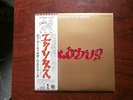 LP ALBUM BOB MARLEY & THE WAILERS EXODUS JAPAN OBI