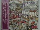 DEEP PURPLE - LP - JAPAN - The Book Of Taliesyn - P-8377W