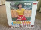 YU LI SHOU ??? LP Polydor 2427 627 CantoPop HK Chinese SEALED