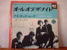 THE KINKS: 