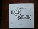 LP ALBUM IRON MAIDEN MICHAEL SCHENKER JAPAN PROMO SPECIAL DJ COPY