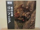 GOREPHILIA LP RARE japan obi death metal finland venom bathory carcass