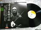 CHIKUZAN TAKAHASHI tsugaru-shamisen JAPAN LP OBI SODL-17 kR4