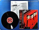 KRAFTWERK The Man . Machine ECS-81083 OBI LP Ak1790
